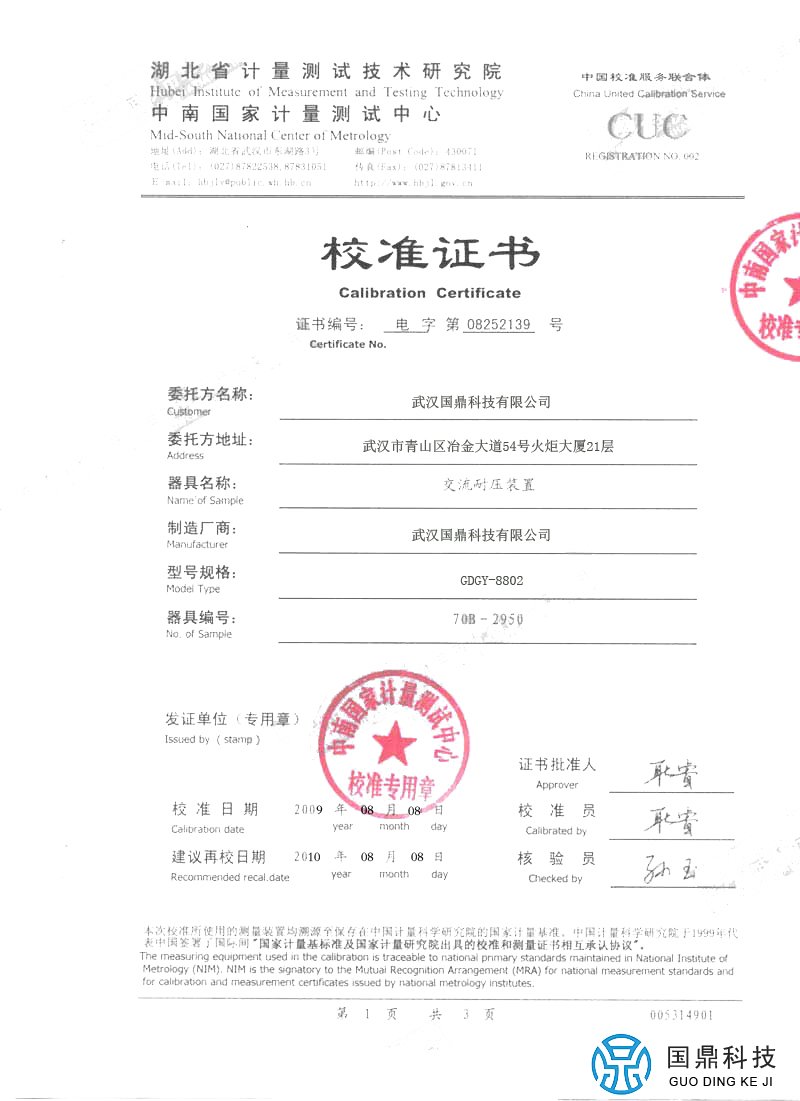试验变压器