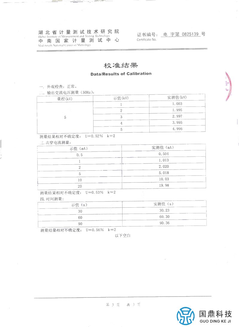 试验变压器