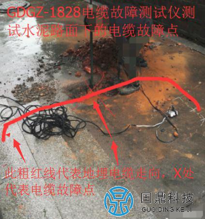 水泥路面下低压电缆故障测试