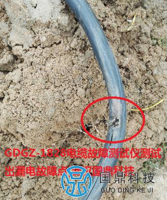 380V电缆漏电故障点