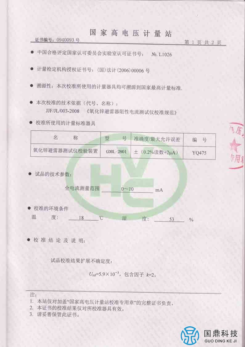 氧化锌避雷器测试仪