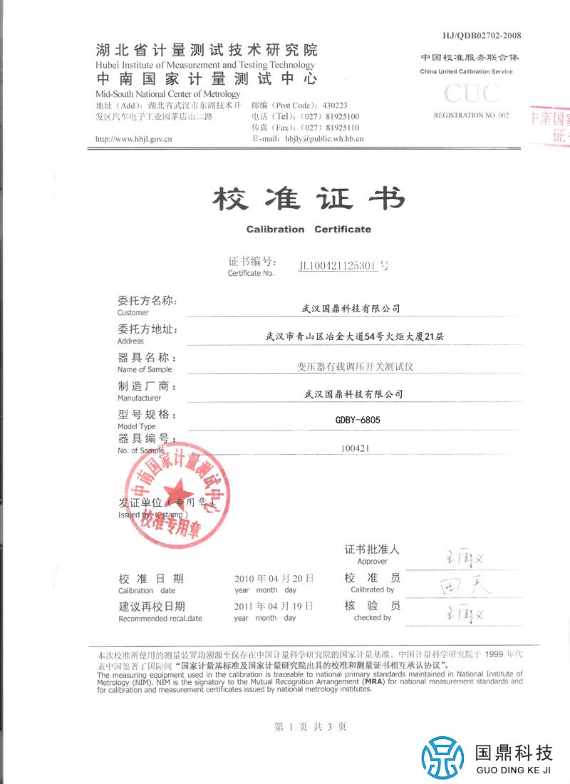 变压器有载开关测试仪