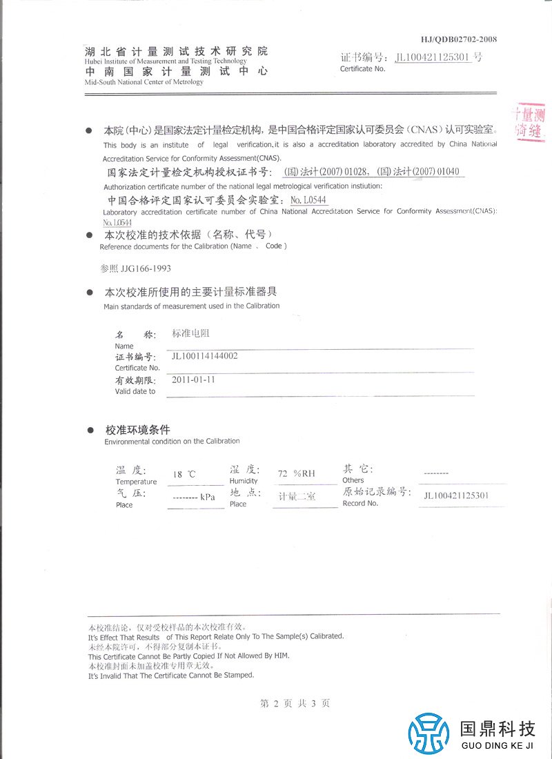 变压器有载开关测试仪