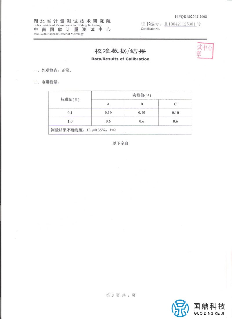 变压器有载开关测试仪