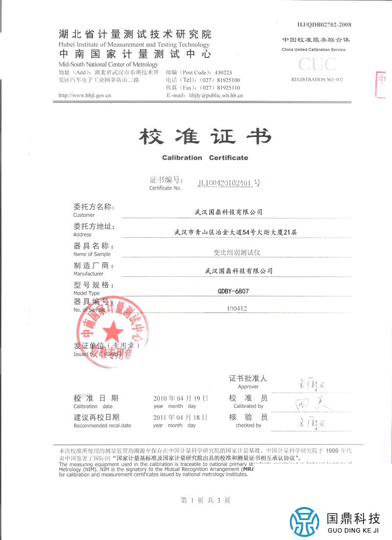 变比测试仪