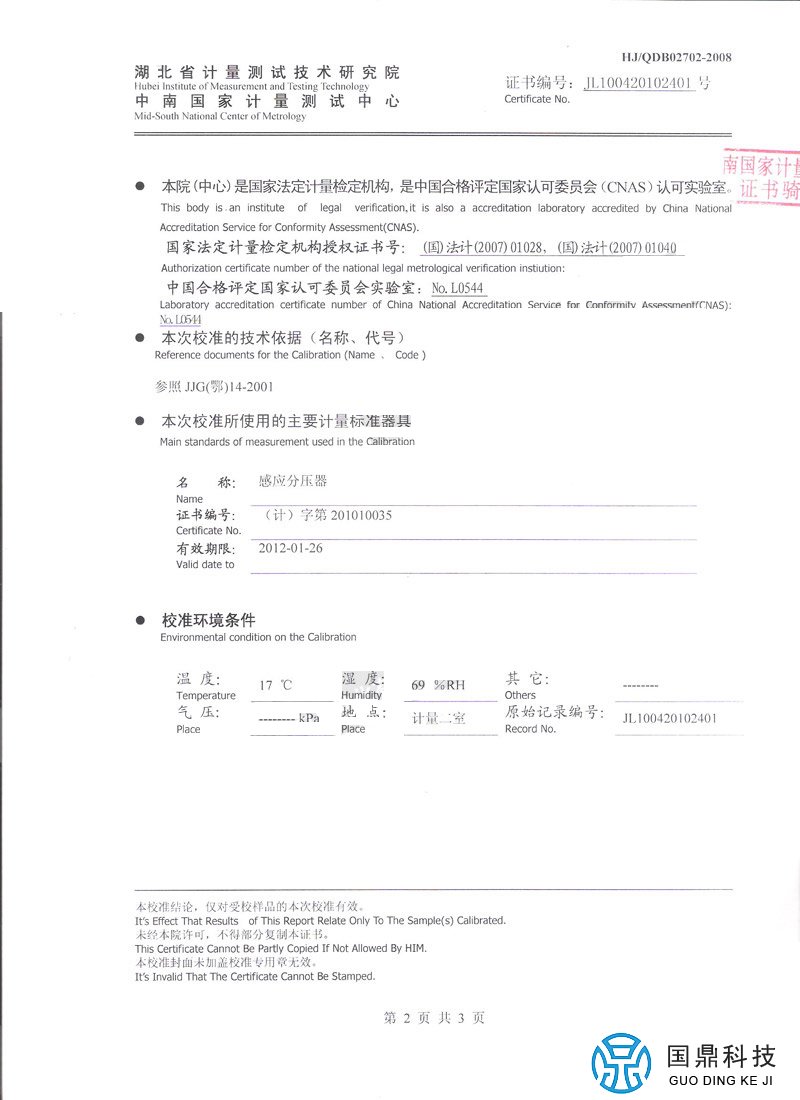 变比测试仪