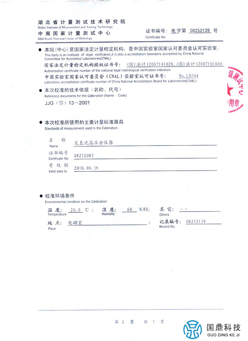 试验变压器