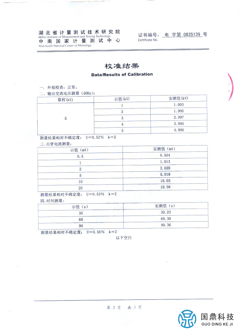 试验变压器
