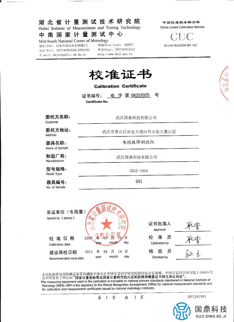 电缆故障测试仪