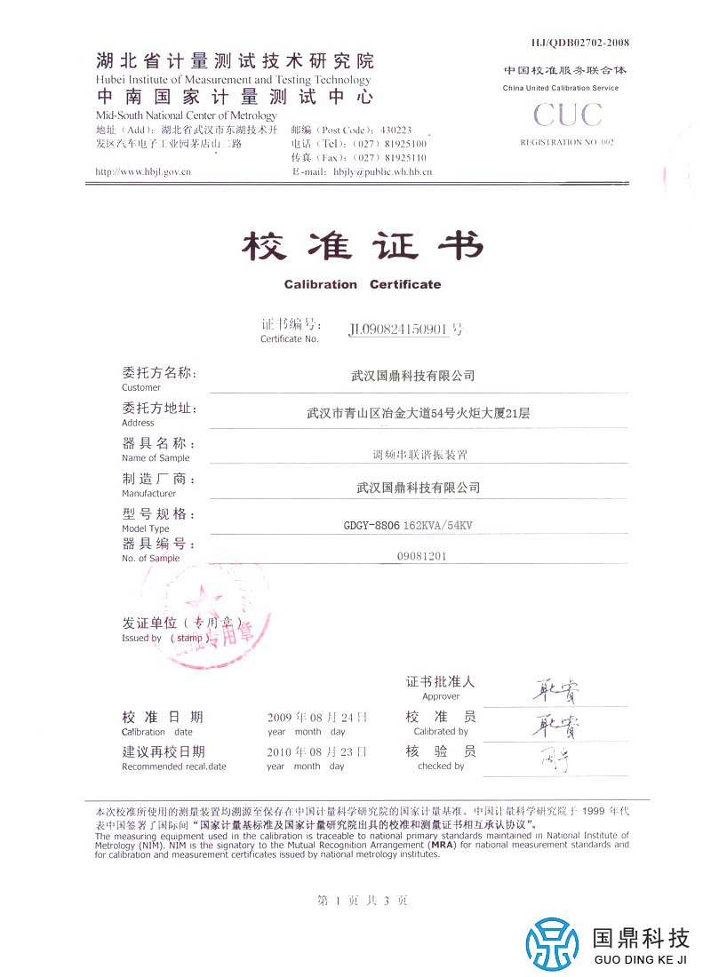 串联谐振设备