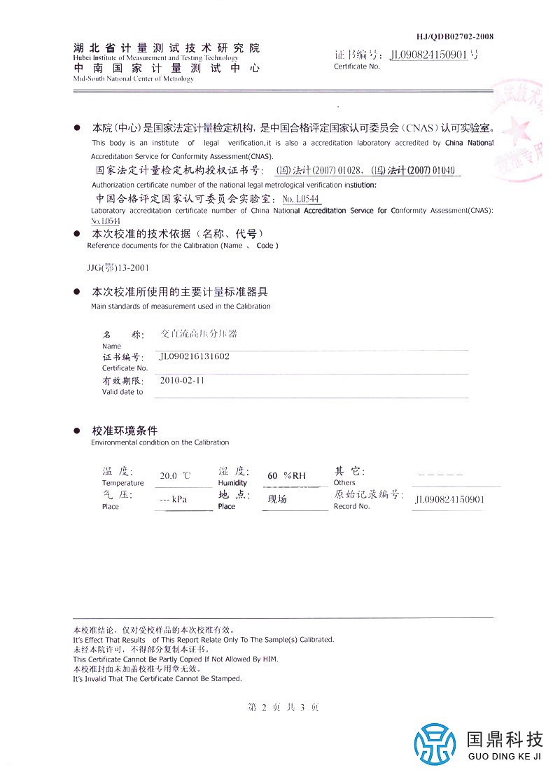 串联谐振设备