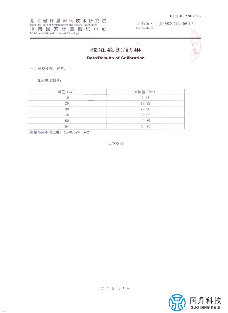 串联谐振设备