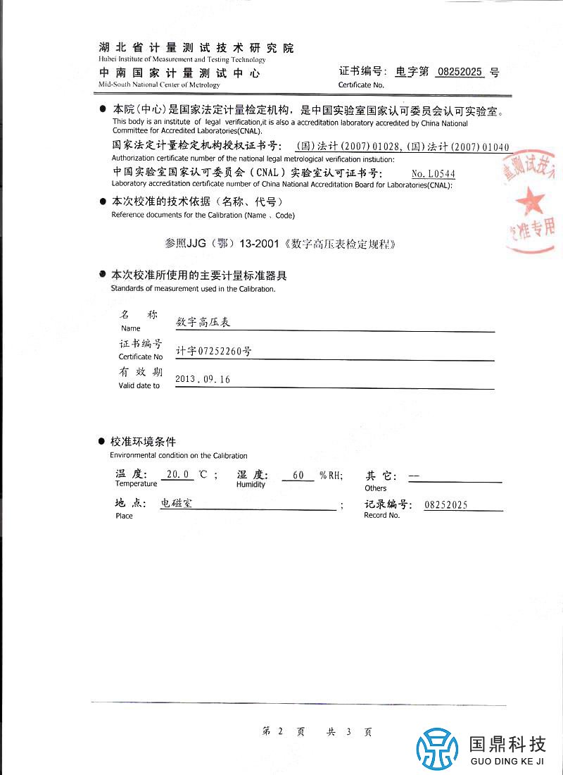 电缆故障测试仪