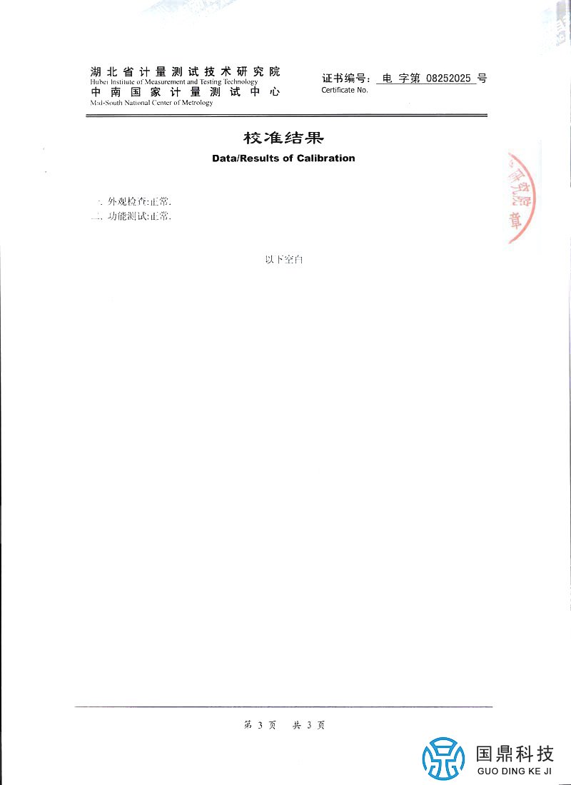 电缆故障测试仪