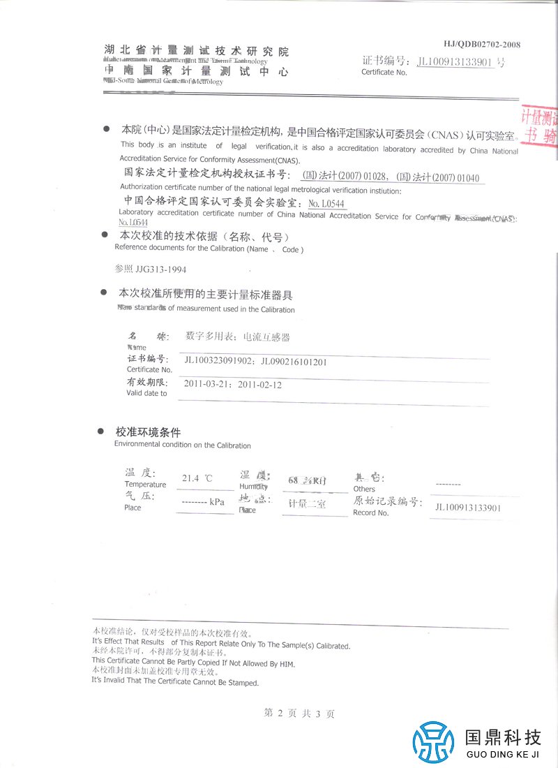 电流互感器校验仪