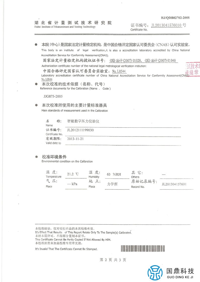 SF6继电器校验仪