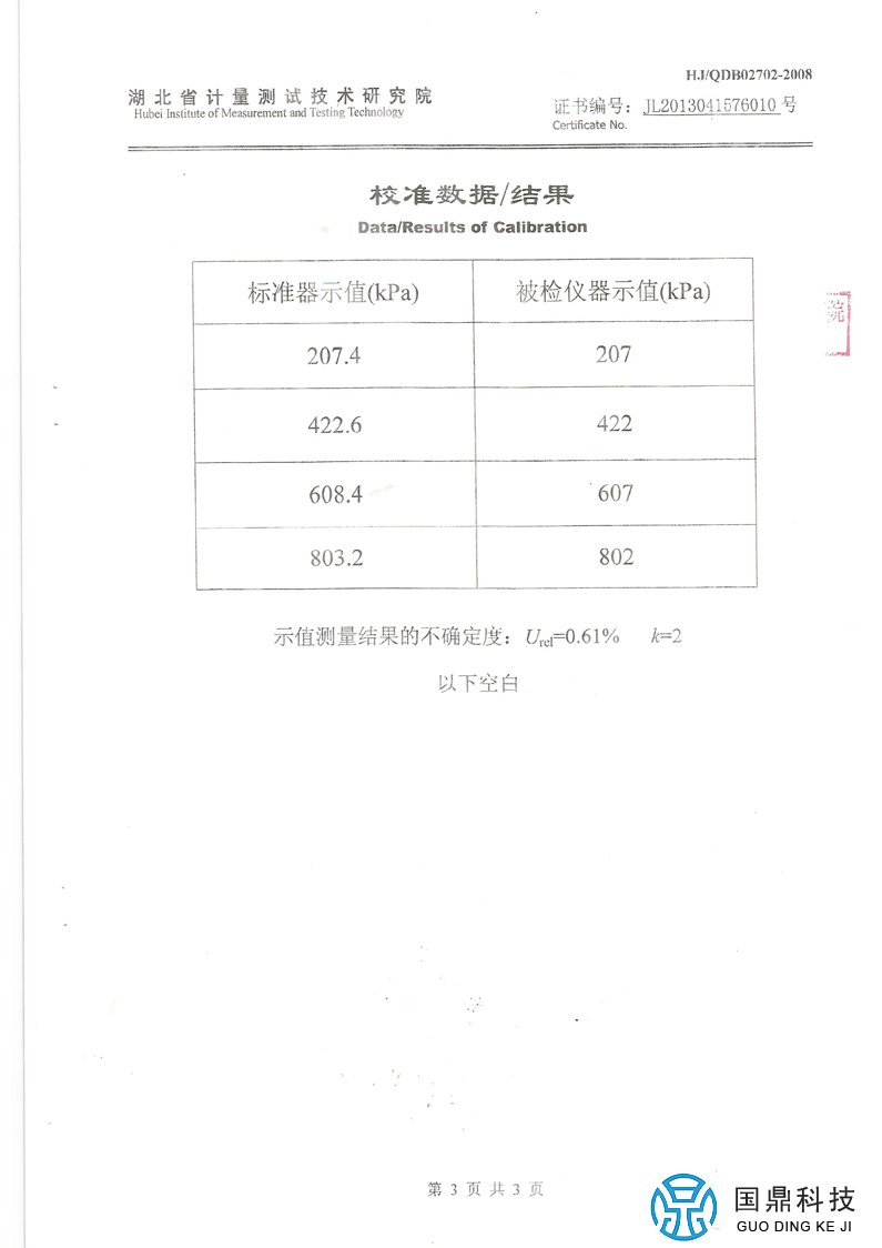 SF6继电器校验仪