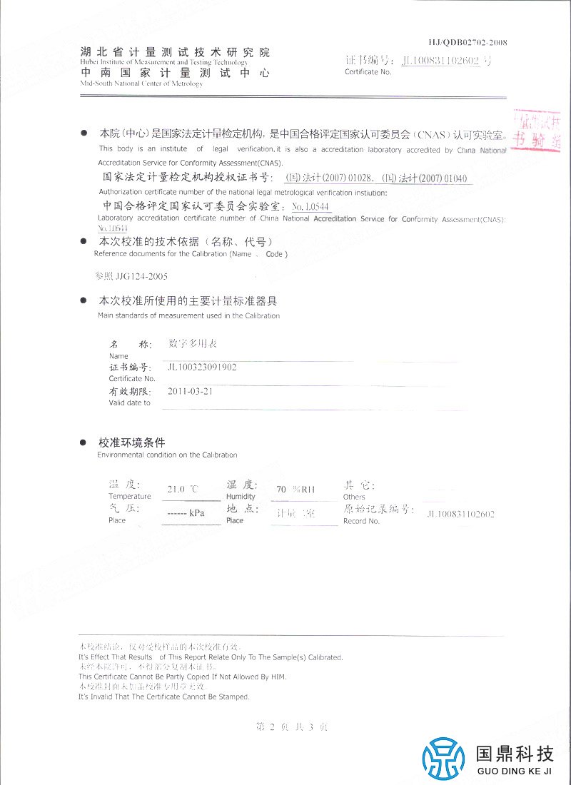 微机继电保护测试仪