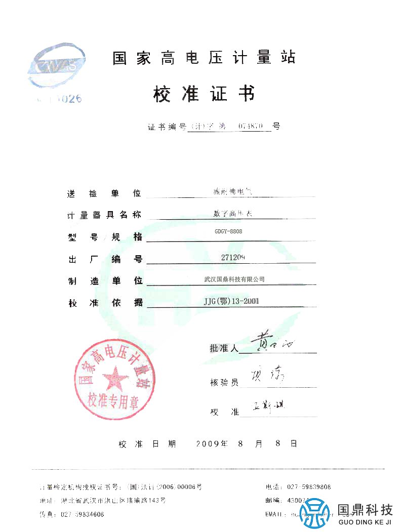 分压器