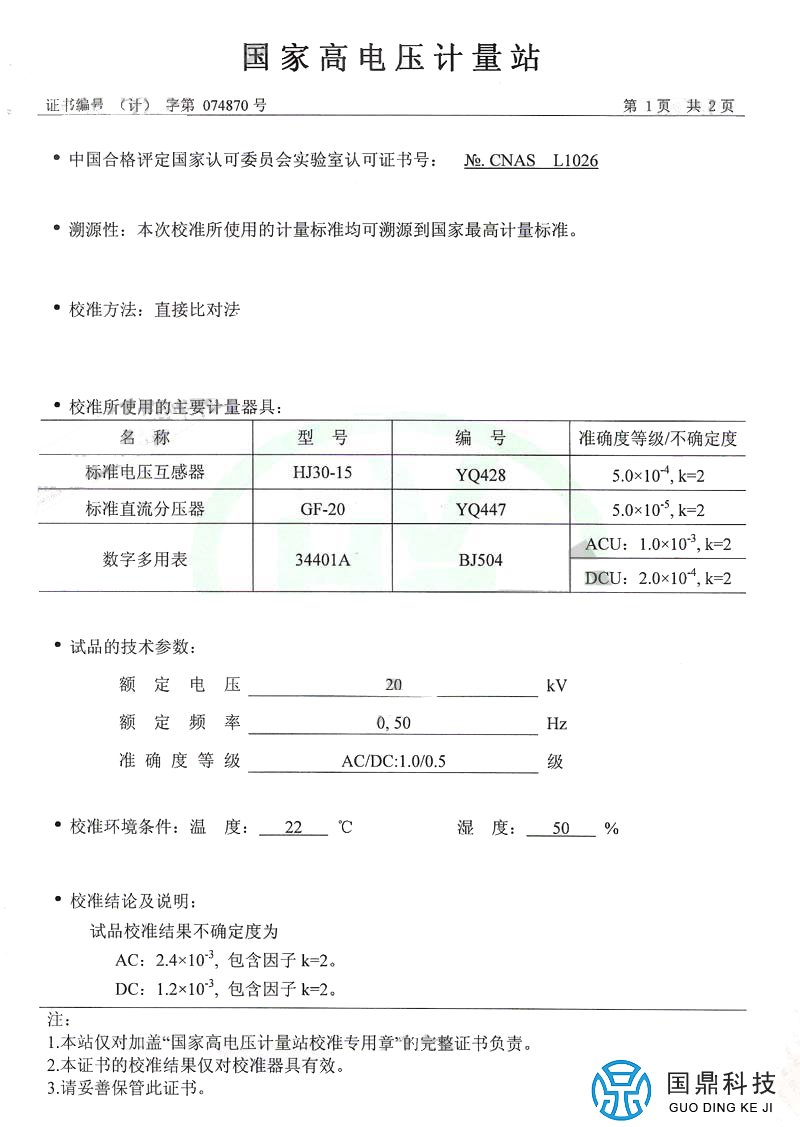 分压器