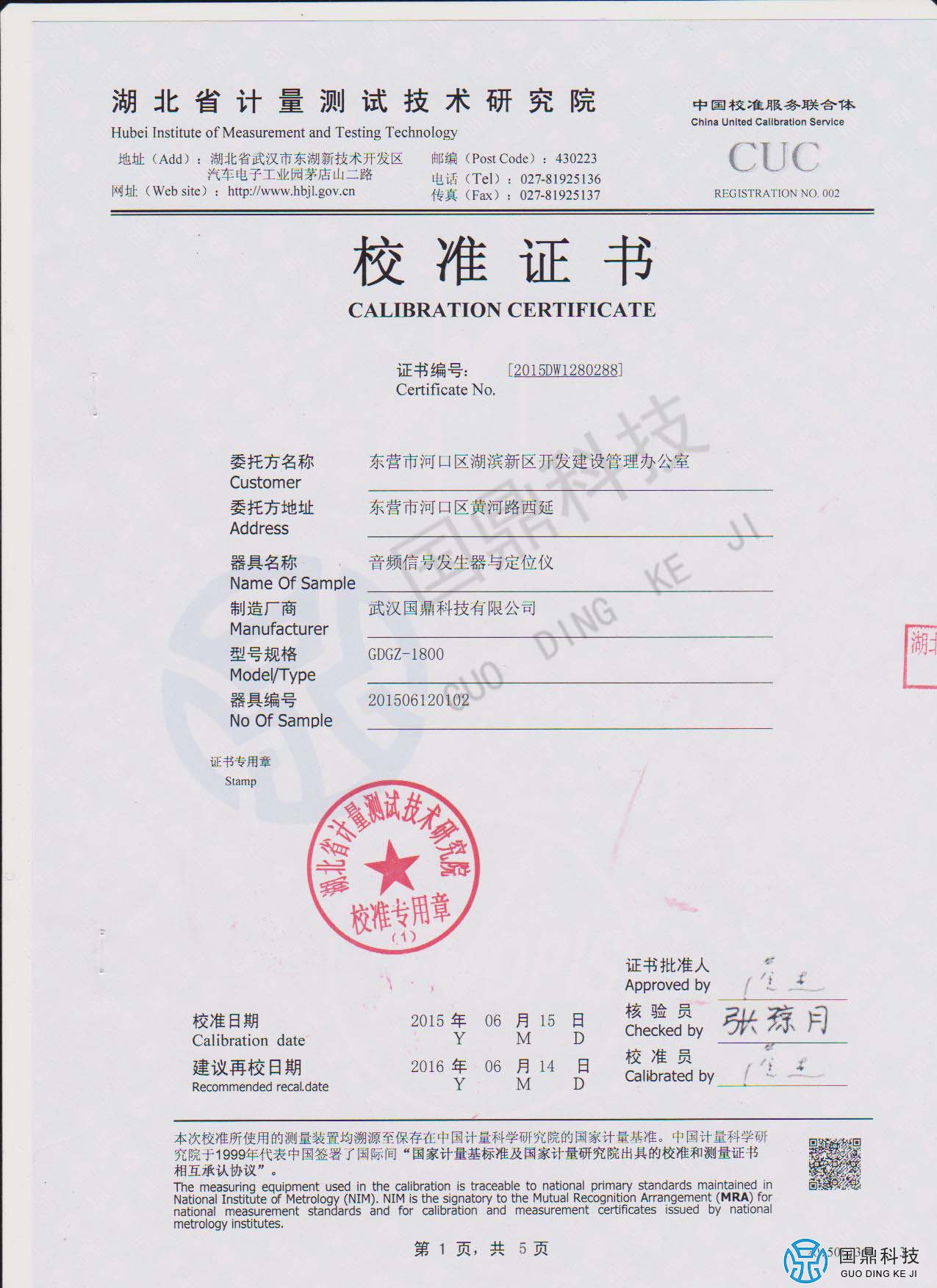 电缆故障定位仪
