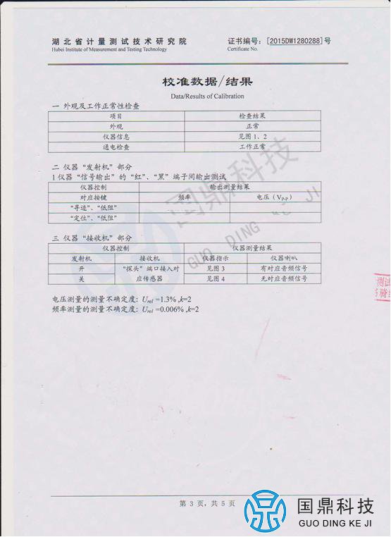 电缆故障定位仪