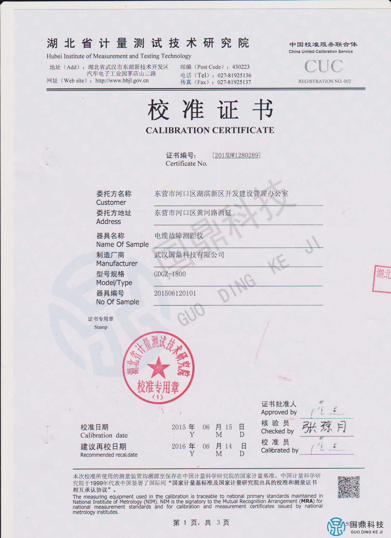 电缆故障测试仪