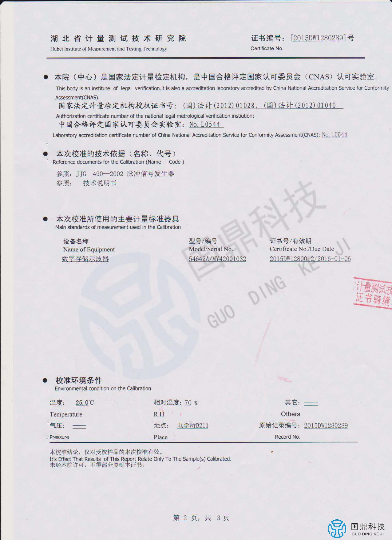电缆故障测试仪
