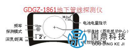 地下管线探测仪开机界面