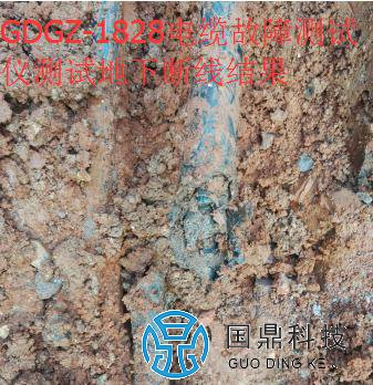 GDGZ-1828电缆故障测试仪测试地下断线结果