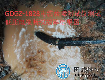 低压电缆故障内部断线故障