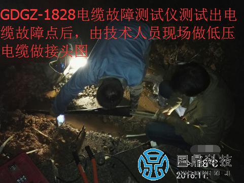 电缆故障接头现场
