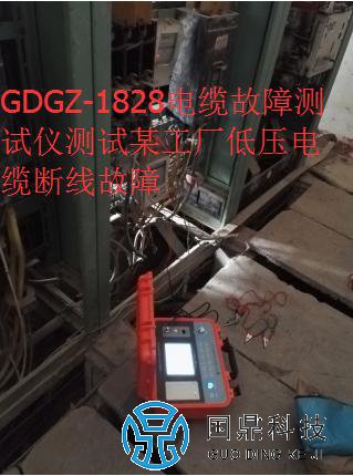 电缆故障测试仪测试电缆断线故障现场图