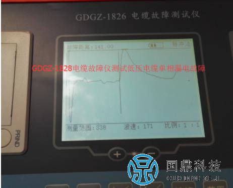 低压电缆单相漏电故障波形图