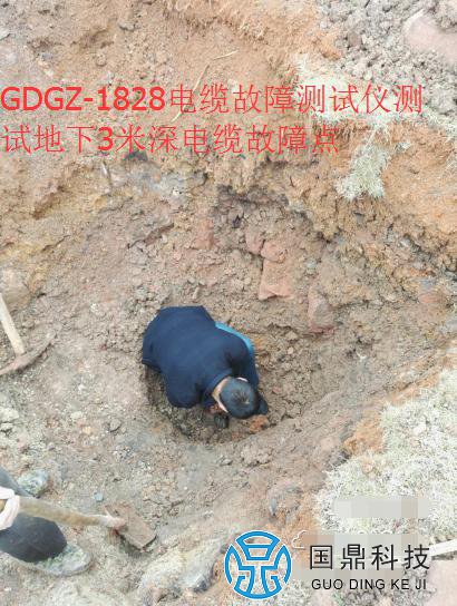 电缆故障测试仪测试埋地3米深电缆故障