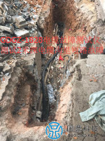 电缆故障测试仪测试2米深电缆沟里短路故障