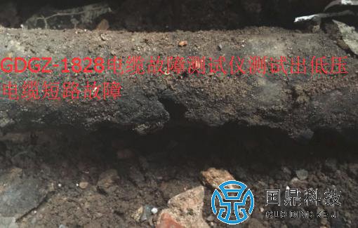 电缆短路故障外观现象