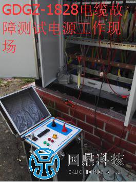 电缆故障测试电源工作现场
