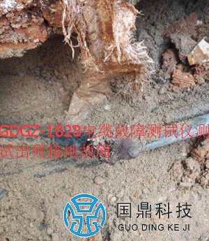电缆金属死接地故障