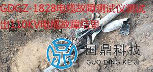 110KV高压电缆故障