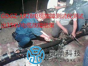 35KV高压电缆故障现象处理