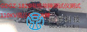 110KV电缆故障点