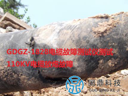 110KV电缆故障外部现象