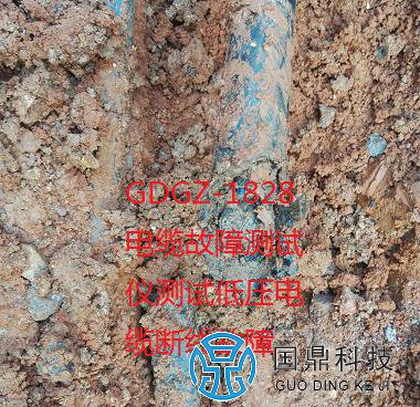 380V电缆断线故障
