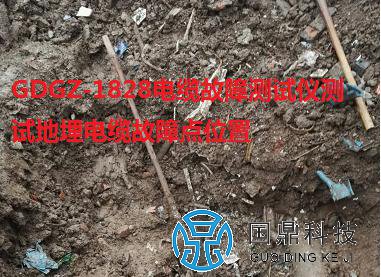 380V电缆混线故障现象