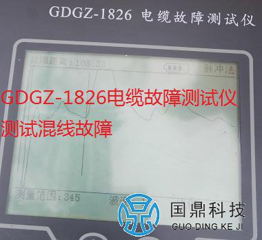 380V电缆混线故障波形图