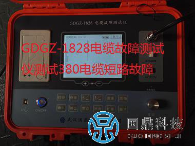 380V低压电缆短路故障波形图