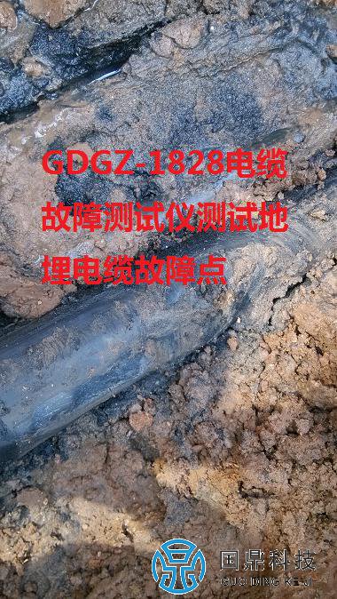 380V电缆漏电故障现象