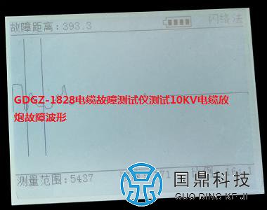 10KV电缆放炮故障波形图