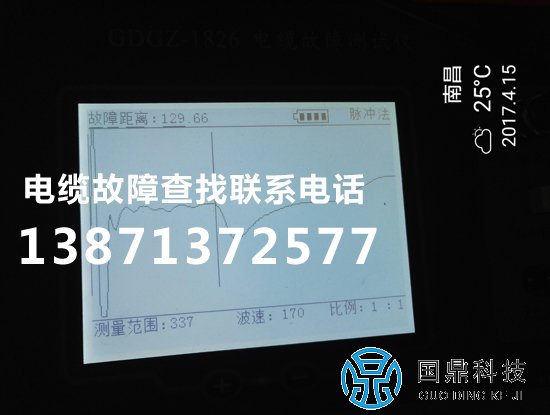 电缆故障测试仪波形图